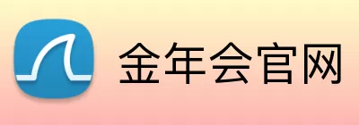 金年会官网 Logo